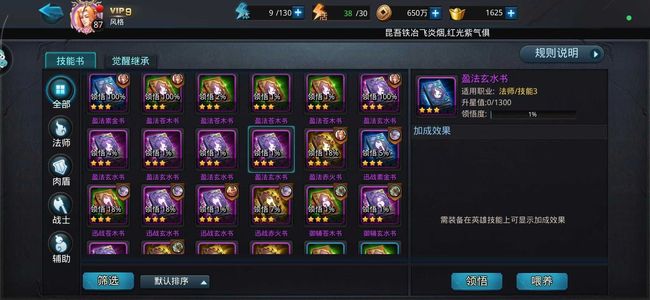 乱斗西游2【87级】v9     