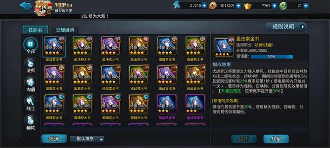 乱斗西游2准单无差一个金火冷单无，6玄