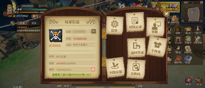 航海王：燃烧意志1505尼卡马上 10准挥金