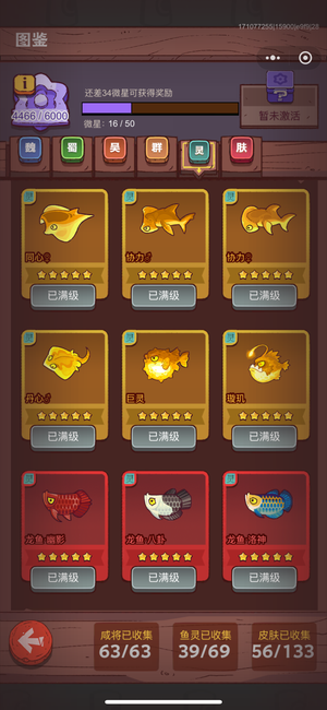 咸鱼之王出扫码号可换绑