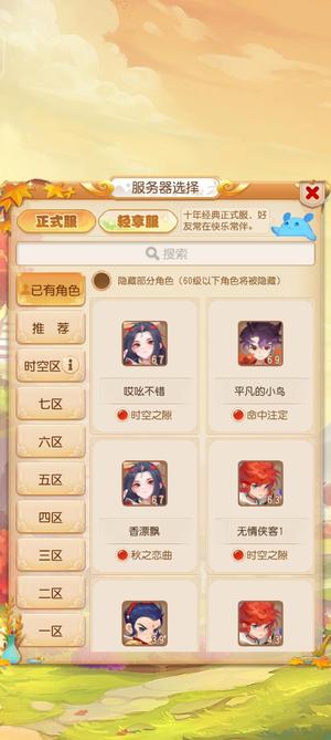 梦幻西游（手游）【69级,普陀山】有四个六十多级的角色
