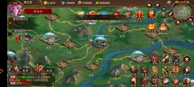 朕的江山【113级】64强州牧（底价了）棋差一招