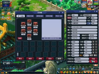 梦幻西游（端游）【109级大唐官府.大唐官府】109花瓶彩驴黑白浮生俏剑侠客