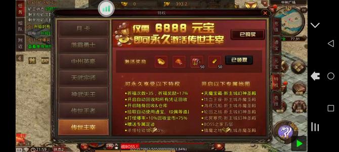 斩魔无双【180级】天神180级10万攻击法师号