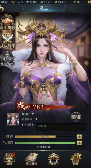 七雄争霸【燕.1级】七雄争霸自带超低折扣2.9折
