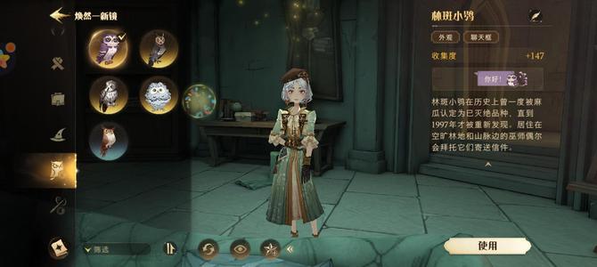 哈利波特：魔法觉醒【80级】新赛季没打是新星，可商议价格