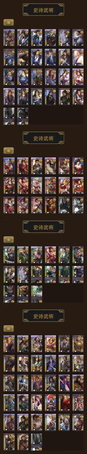 三国杀【大将军】V18 史诗武将数9 动皮数9全至臻阴间斗地主军八天宫全