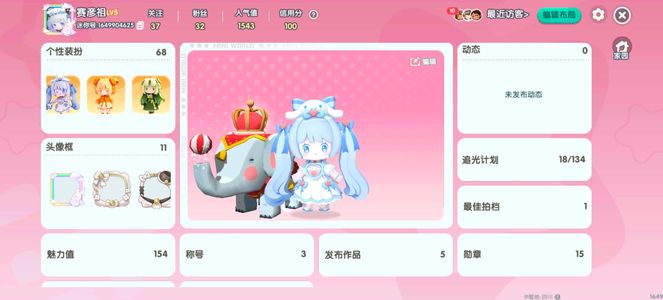 香肠派对【99级】迷你极品账号