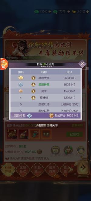 九梦仙域精品心血号，可越战，排名第一。