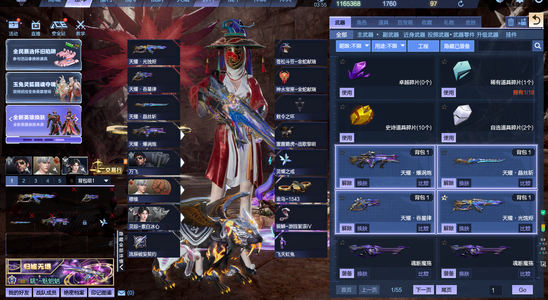 逆战【160级军衔元帅】天耀4件套，和很多换购枪，