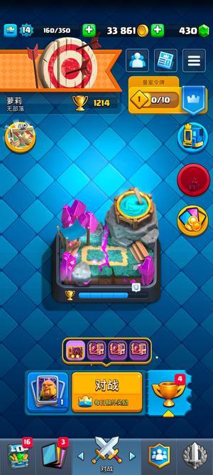 皇室战争【14级】小号便宜卖