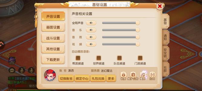 梦幻西游（手游）【49级,小雷音】新区迷幻魔法