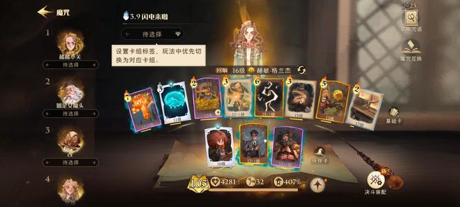 哈利波特：魔法觉醒【105级】魔法峰会等，超多绝版衣服，魔杖