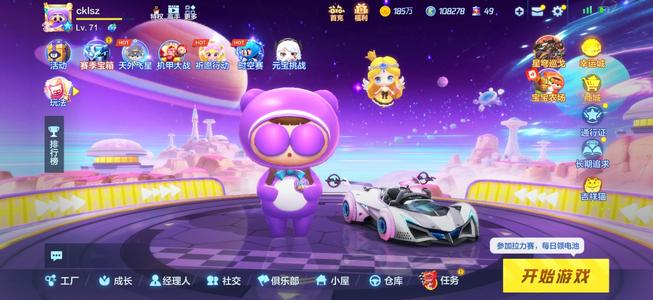 跑跑卡丁车战神 黄发 兔子先生 