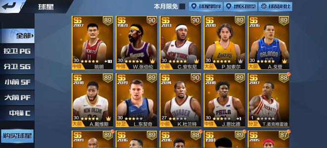 最强NBA【43级】10点卷球星 资源丰富