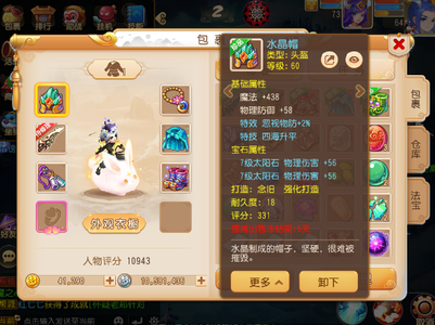 梦幻西游（手游）天命出这个极品在榜月宫