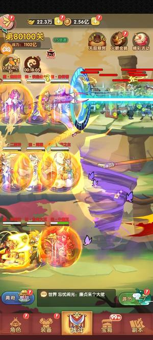 大圣顶住【7500级】大圣顶住千亿号