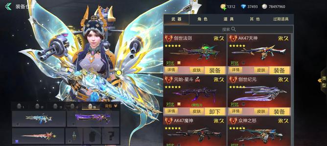 生死狙击【1111级】退游出号。