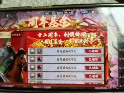 攻城掠地霸蜀马上50w血满年卡