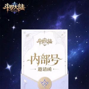 斗罗大陆（手游）【2567级】斗罗大陆h5 内部呺无限钻石