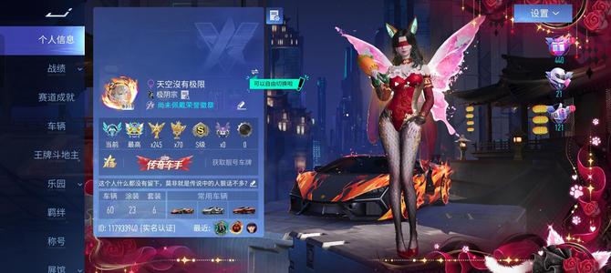 王牌竞速珍宝阁电牛