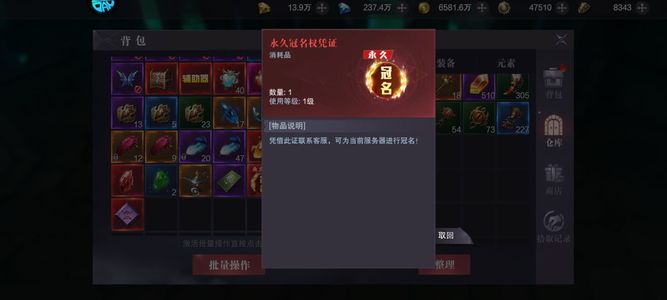 真红之刃2个多月新区前期全拉满冠名号