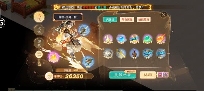 大话西游【195级女仙族】6坐三高速满熟练成品大浪养