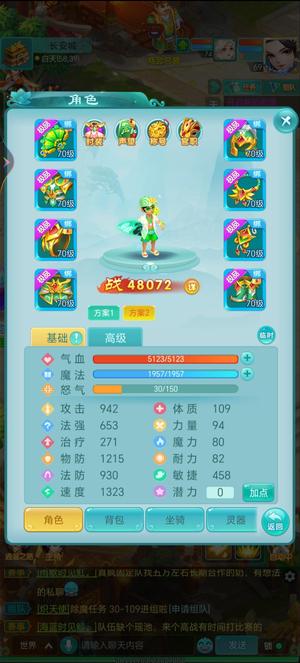 逍遥情缘（手游）【69级】不玩了，便宜处理，资源多