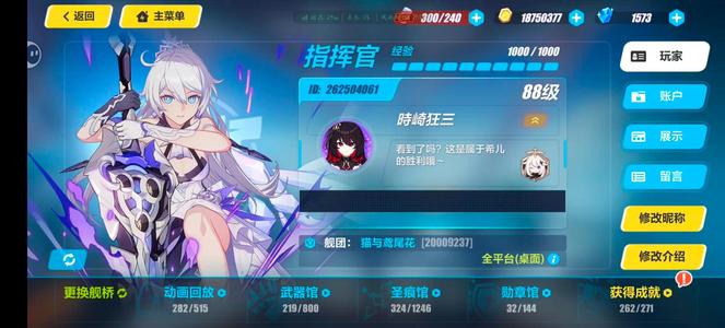崩坏3希儿全图鉴