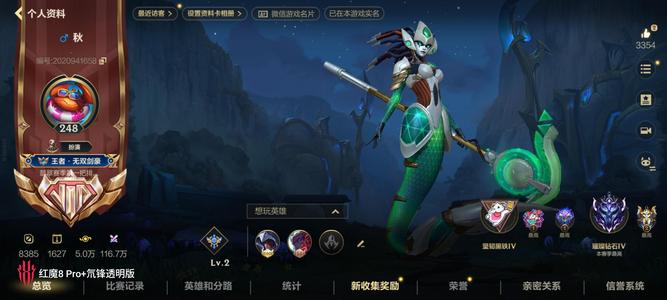 英雄联盟手游（lol手游）3神话1典藏35限定18传说