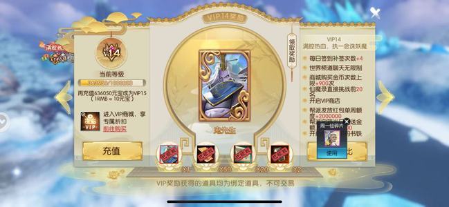 诛仙【160级怀光】焕新一区带花14一口价