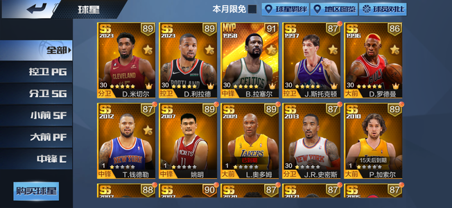 最强NBA【50级】不玩退游了