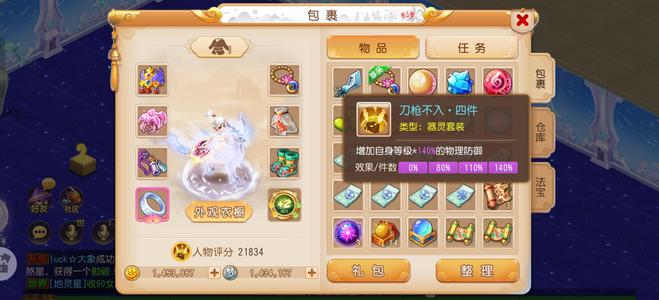 梦幻西游（手游）【69级,化生寺】69双神兽满红宝宝时装坐骑多多