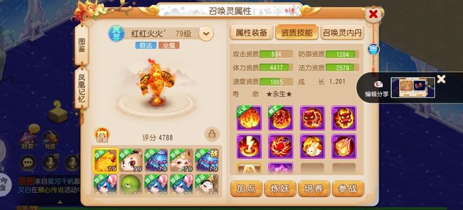 梦幻西游（手游）69四件套地府