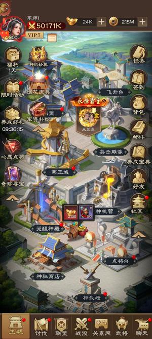 欢乐战三国【300级】没空玩了，甩卖