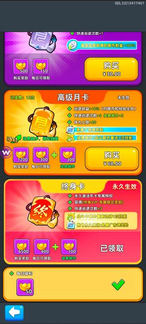 三国吧兄弟永久年卡5 4红将