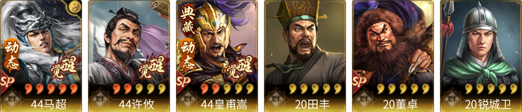 武将图片列表