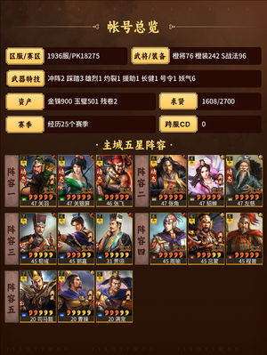 三国志战略版满红五谋父女太尉群弓周瑜闭月