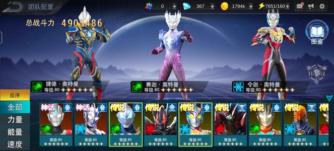 奥特曼传奇英雄不想玩了没意思