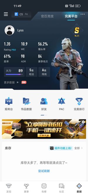CSGO历史高rating金s