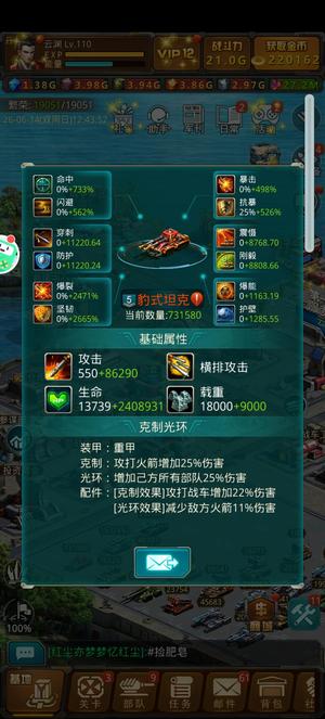 坦克前线：帝国OL战争区，区霸号
