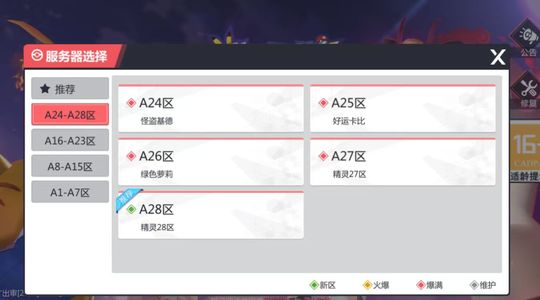 精灵学院大冒险【1级】超低首充2.9折可进新区