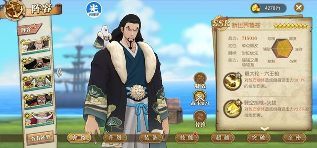 航海王：燃烧意志【70级】充值小两千，多时装