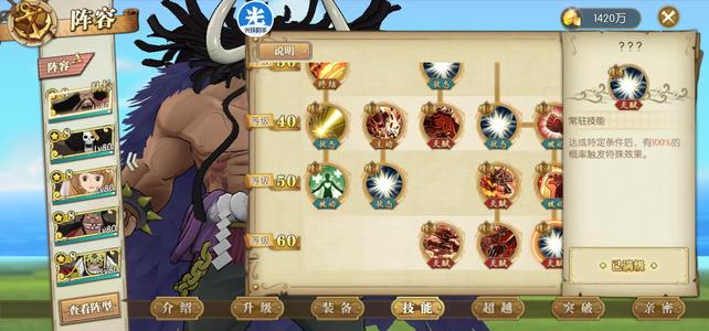 航海王：燃烧意志隐藏凯多19个装备箱子