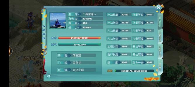 神雕侠侣【百花谷.100级】小百花出了