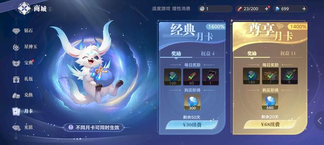 斗罗大陆：猎魂世界【56级】红三白虎。半新区，氪度7000