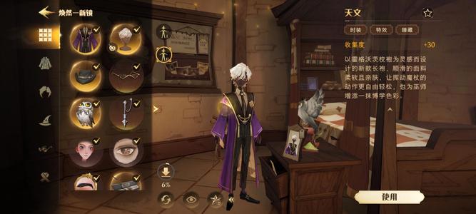 哈利波特：魔法觉醒急出，着急