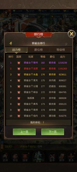 正统三国欧阳折扣号强国，有满红装两套