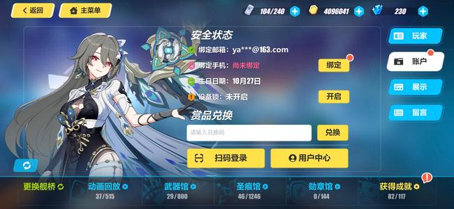 崩坏3雷律队伍带专武s2子遗星