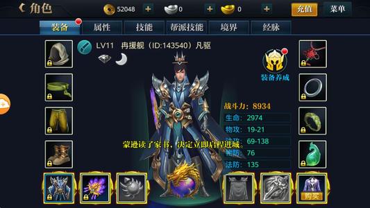 北凉悍刀行【50级男霸枪】北凉悍刀行充值2.3折起